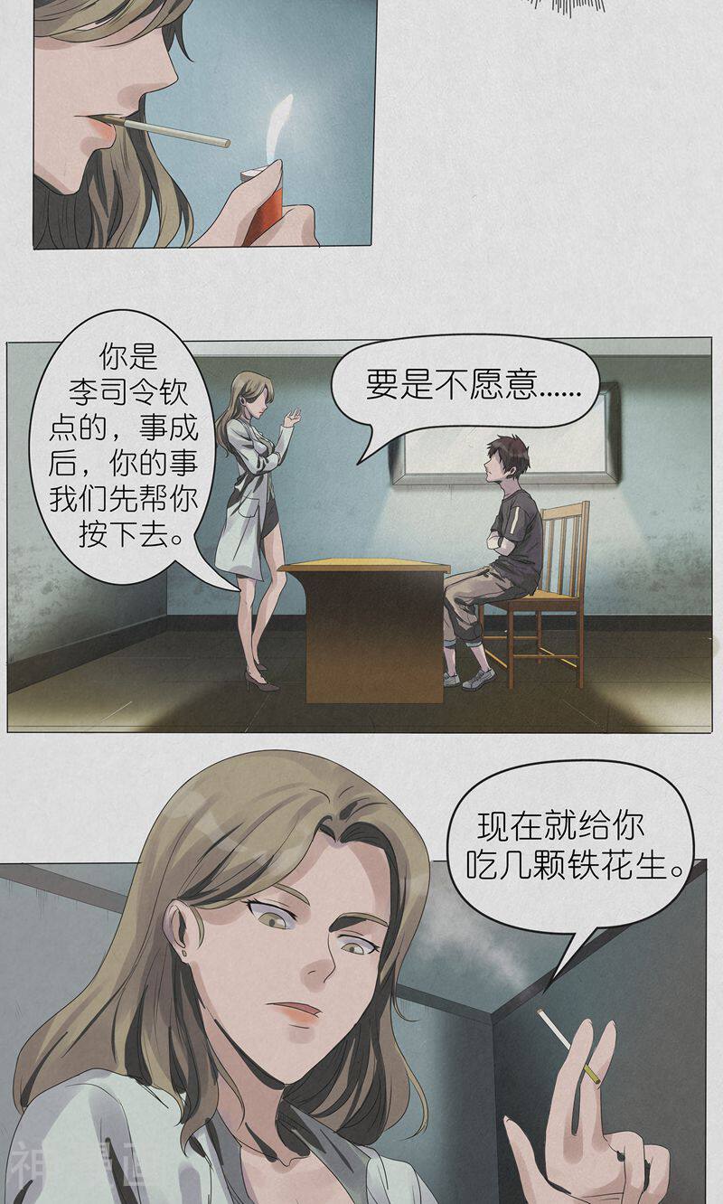 亡魂工厂韩漫全集-第2话 灵异调查组无删减无遮挡章节图片 